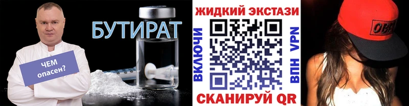 БУТИРАТ буратино Мантурово