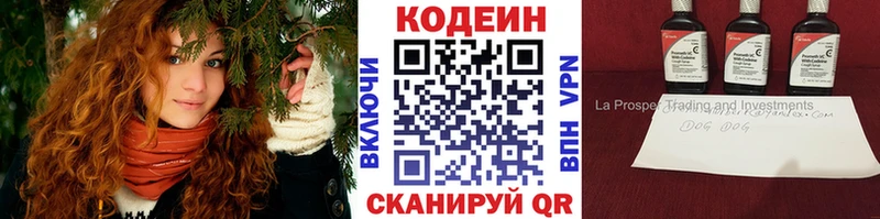 закладки  Мантурово  Codein напиток Lean (лин) 