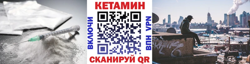 Кетамин VHQ  Мантурово 