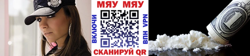 Мефедрон mephedrone Мантурово