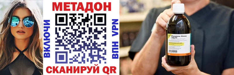 где найти наркотики  Мантурово  Метадон VHQ 